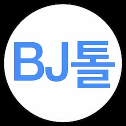 BJ톨