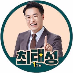 최태성 1TV