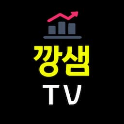 깡샘주식TV