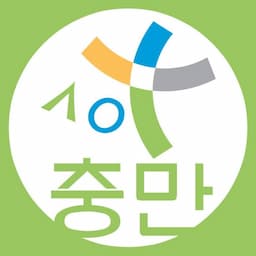 충만성전Live