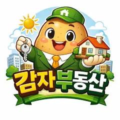 감자부동산중개사무소