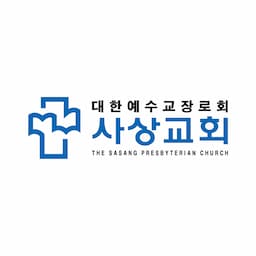 부산 사상교회