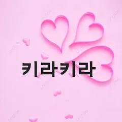 키라언니