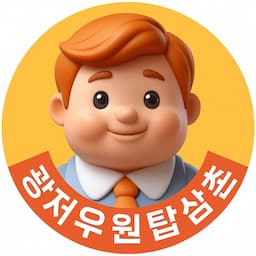 광저우원탑삼촌