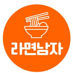 라면남자