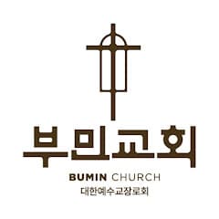 Bumin Church 부민교회