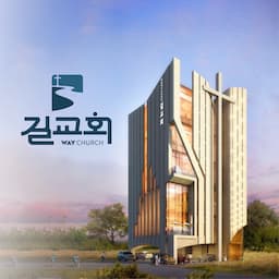 길교회 TV(마포)