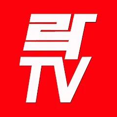 락TV