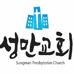 의정부 성만교회