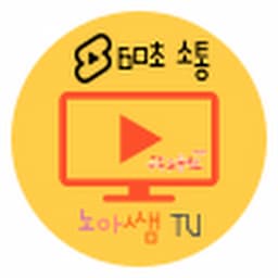 노아쌤 TV