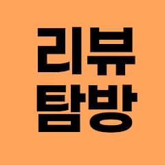 드라마 리뷰탐방