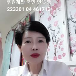 보살 안혜영 TV 소름돋게 유명한 점집