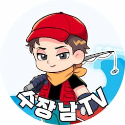 수장남TV