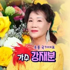 강재분가수tv전화라이브(월수금토3시)