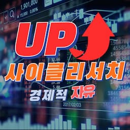 UP사부-황금알클럽