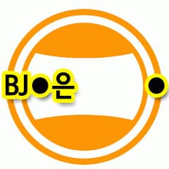 은빛아뭐하니(구 은빛스나)