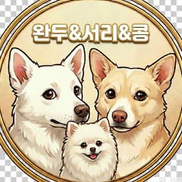 완두&서리(JeonDAL)