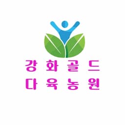 강화골드다육농원
