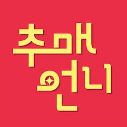 추매언니_이서현