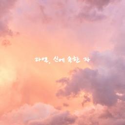 라엘 - 금성에서 온 남자