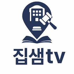 부동산 경매로 내집마련 집샘