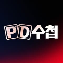 MBC PD수첩