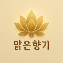 맑은향기 SoftGlow