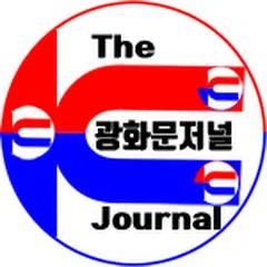 광화문저널 윤어게인 응원채널