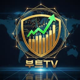 부다페스트 트레이더 (부트TV)