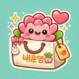 다육이는 내운명TV홈쇼핑