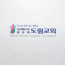 도림교회