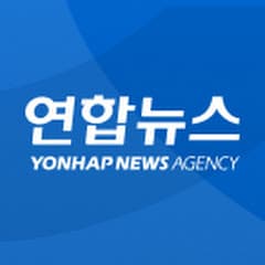 연합뉴스 Yonhapnews