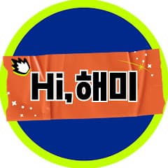 하이해미