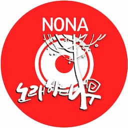 노나 tv🌳[8월이 오면, 화/금-오후2시]