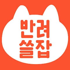 반려동물 쓸만한 잡지식, 반려쓸잡