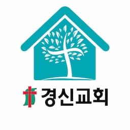 답십리경신교회