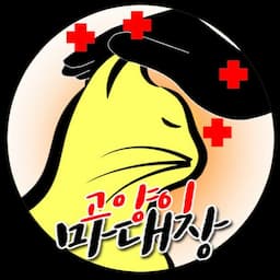 고양이마대장 [Cat Guardian Captain Ma]