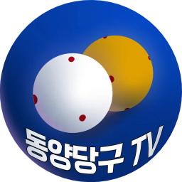 동양당구TV