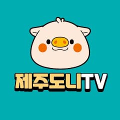 제주도니TV