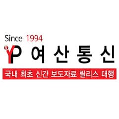 여산통신
