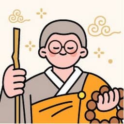 자현스님의 예불과 기도