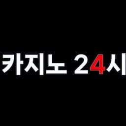 카지노24시의일상 백마04