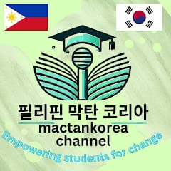 필리핀 세부 막탄 코리아 부채널 mactan korea1