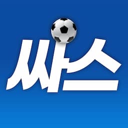 싸커스토리 (후반전)