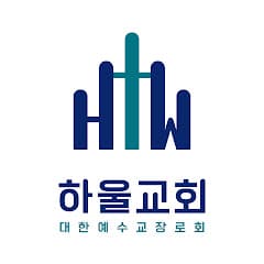 하울교회