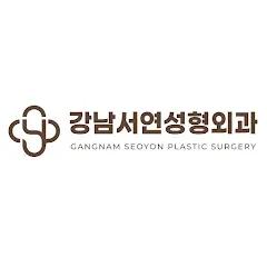강남서연성형외과(Gangnamseoyon Plastic Surgery)