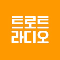 트로트라디오