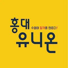 홍대유니온 미술학원