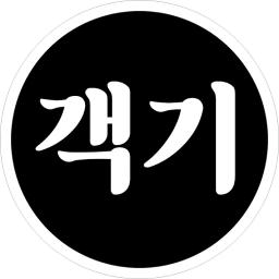 젊은 애들은 객기가 필요해 : 젊객 
