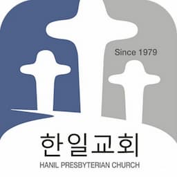 한일교회 (Hanil Broadcasting System)